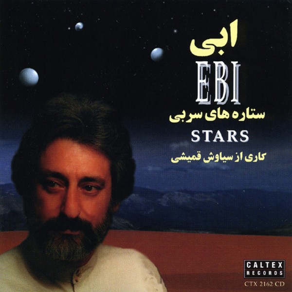 دانلود آلبوم Ebi - Setarehaye Sorbi ابی